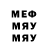 Меф мяу мяу Muhamad Rajabov