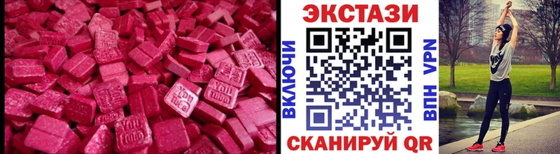 купить  цена  Приозерск  ЭКСТАЗИ MDMA 