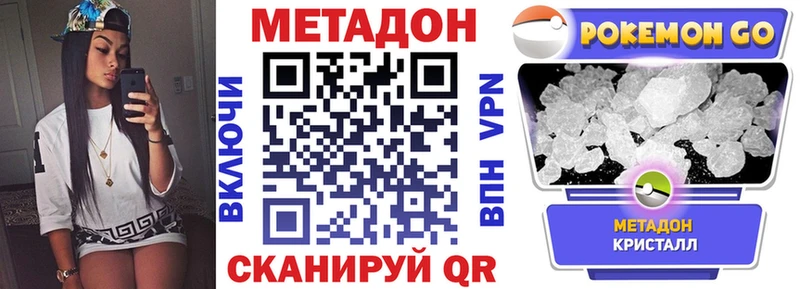 МЕТАДОН мёд мега онион Приозерск